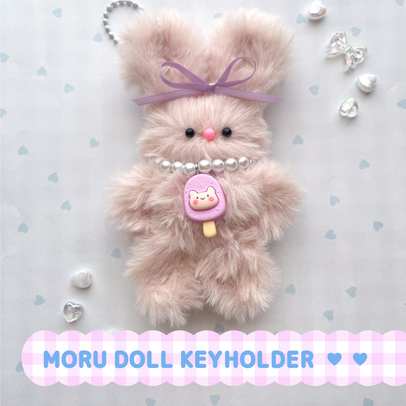 モールドールうさぎキーホルダー♡ベビーピンク(完成品