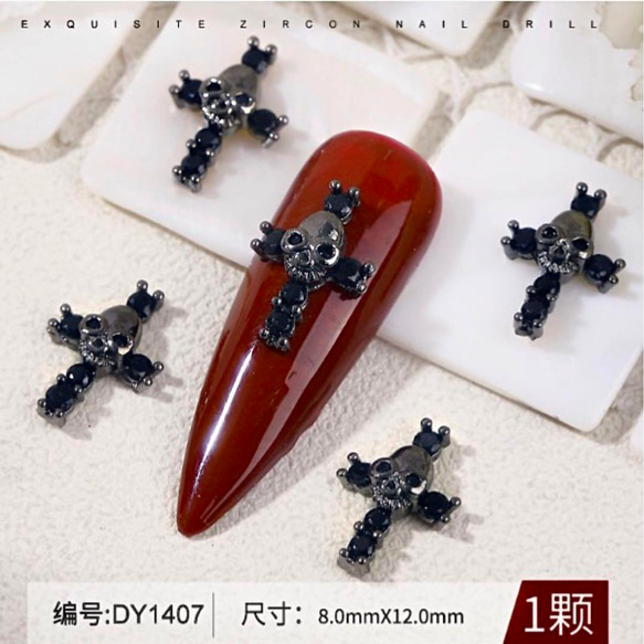 P654《1個》ネイルパーツ 十字架 クロス ドクロ スカル ロック 量産型