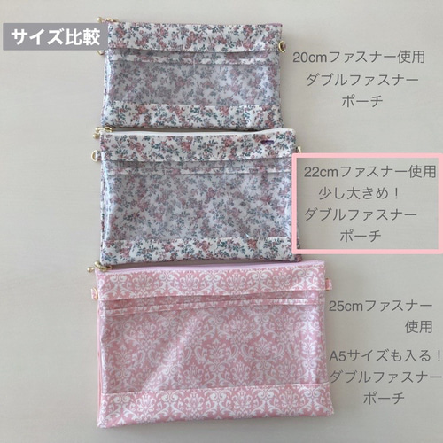 リバティ】少し大きめ！ダブルファスナーポーチ⭐︎お薬手帳・通帳