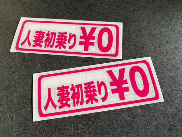 稀少！当時物 デコトラ 丸美グループタクシーさん ステッカー