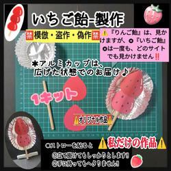 ❑割り箸付『チョコ&いちご』バナナ製作8キット❑保育士知育教材