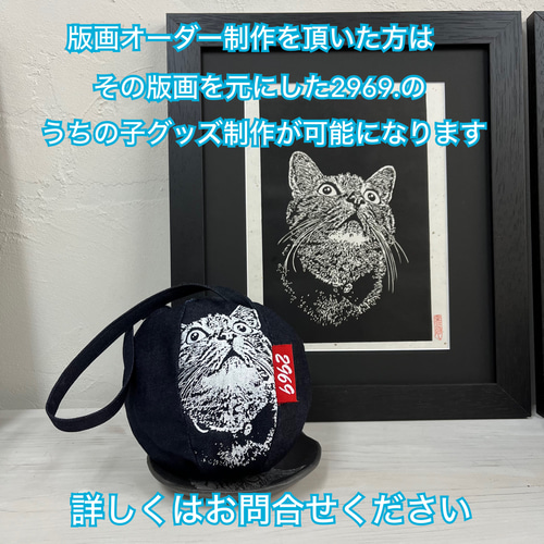うちの子オーダー2025 猫の手彫り細密版画オーダー(2枚セット) 版画
