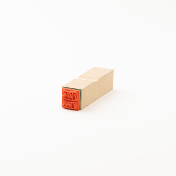こいのぼり＊ラバースタンプ＊15mm角＊R984 3枚目の画像