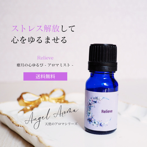 エッセンシャルオイル さらさら エッセンシャルオイル さらさら様専用 【公式通販】