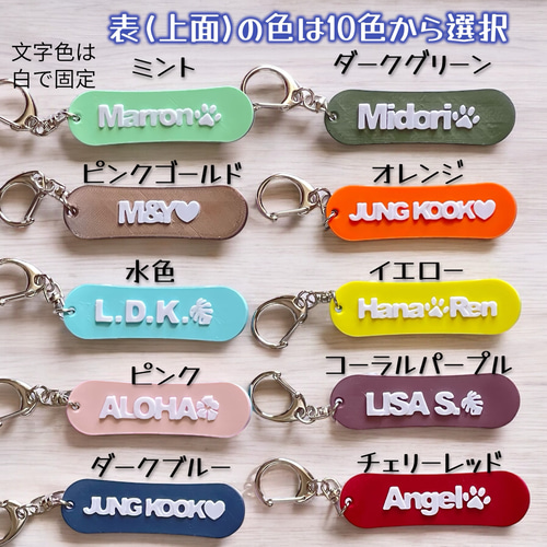 文字入れ 3Dスケートボード キーホルダー オーダーメイド 10色×12色