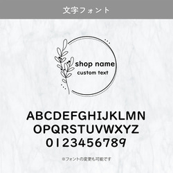 ショップ名入スタンプB / shop stamp_B ★名入れ【ショップ ロゴ 屋号 アカウント オリジナル オーダー】 4枚目の画像