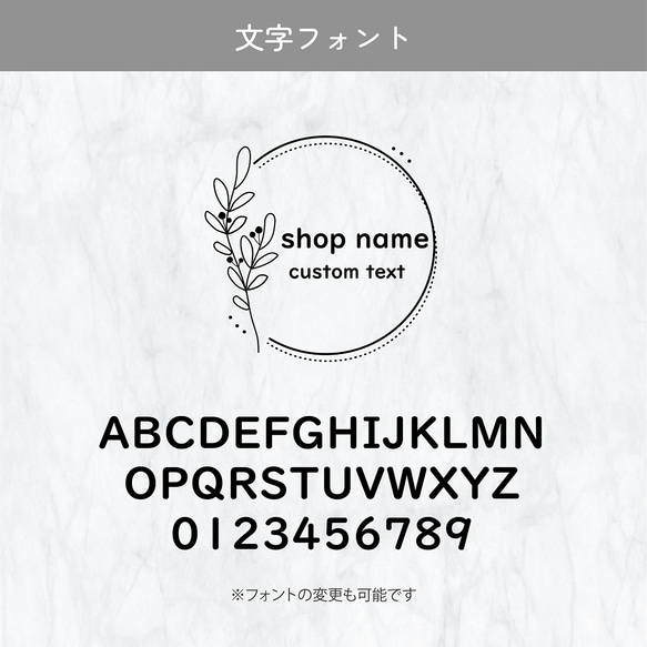 ショップ名入スタンプB / shop stamp_B ★名入れ【ショップ ロゴ 屋号 アカウント オリジナル オーダー】 4枚目の画像