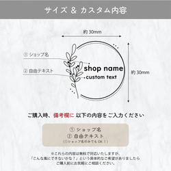 ショップ名入スタンプB / shop stamp_B ★名入れ【ショップ ロゴ 屋号 アカウント オリジナル オーダー】 3枚目の画像