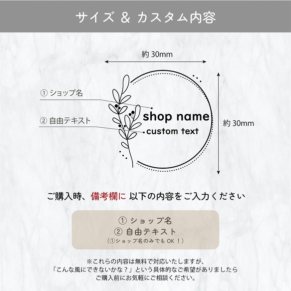 ショップ名入スタンプB / shop stamp_B ★名入れ【ショップ ロゴ 屋号 アカウント オリジナル オーダー】 3枚目の画像