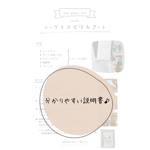 シーグラスで作るアートキット その他アート Kimonories＆Noiro 通販