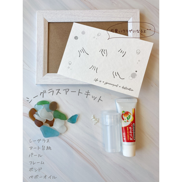 ＊シーグラスアート セット＊ 71GSwcqJJOL._AC_UF350,