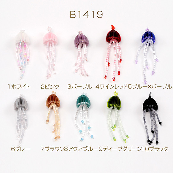 No.2782 ビーズ チャーム モチーフ パーツ 100個