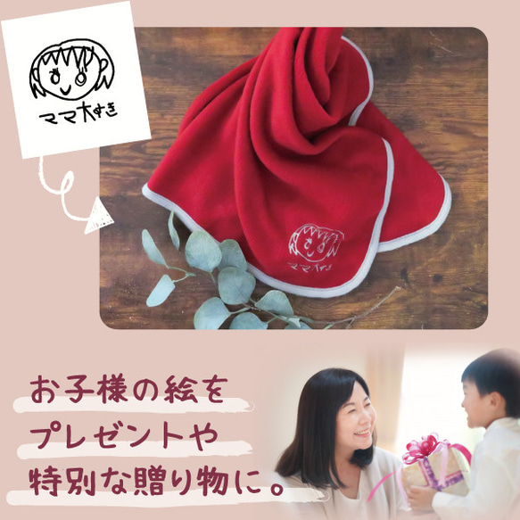 子供の絵 子どもの絵 似顔絵 刺繍 ひざ掛け ブランケット ひざかけ 膝掛け 敬老の日 gp-hizakake03 5枚目の画像