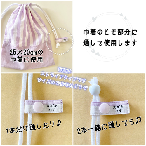 シンプル ネームタグ無地 ミニサイズ 巾着・ひも用(5個セット) お名前  