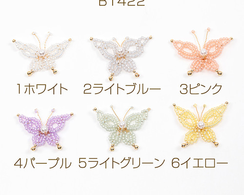 に*ん様 ヤナカーン バタフライ 蝶々 壁掛け 大サイズ 2個セット ヤナカーン 蝶々 バタフライ 壁掛け ウォールフック インテリア