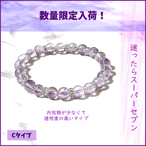 スーパーセブンは人を選ぶ不思議な石？怖い水晶の効果とは