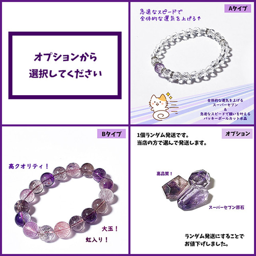 スーパーセブンは人を選ぶ不思議な石？怖い水晶の効果とは