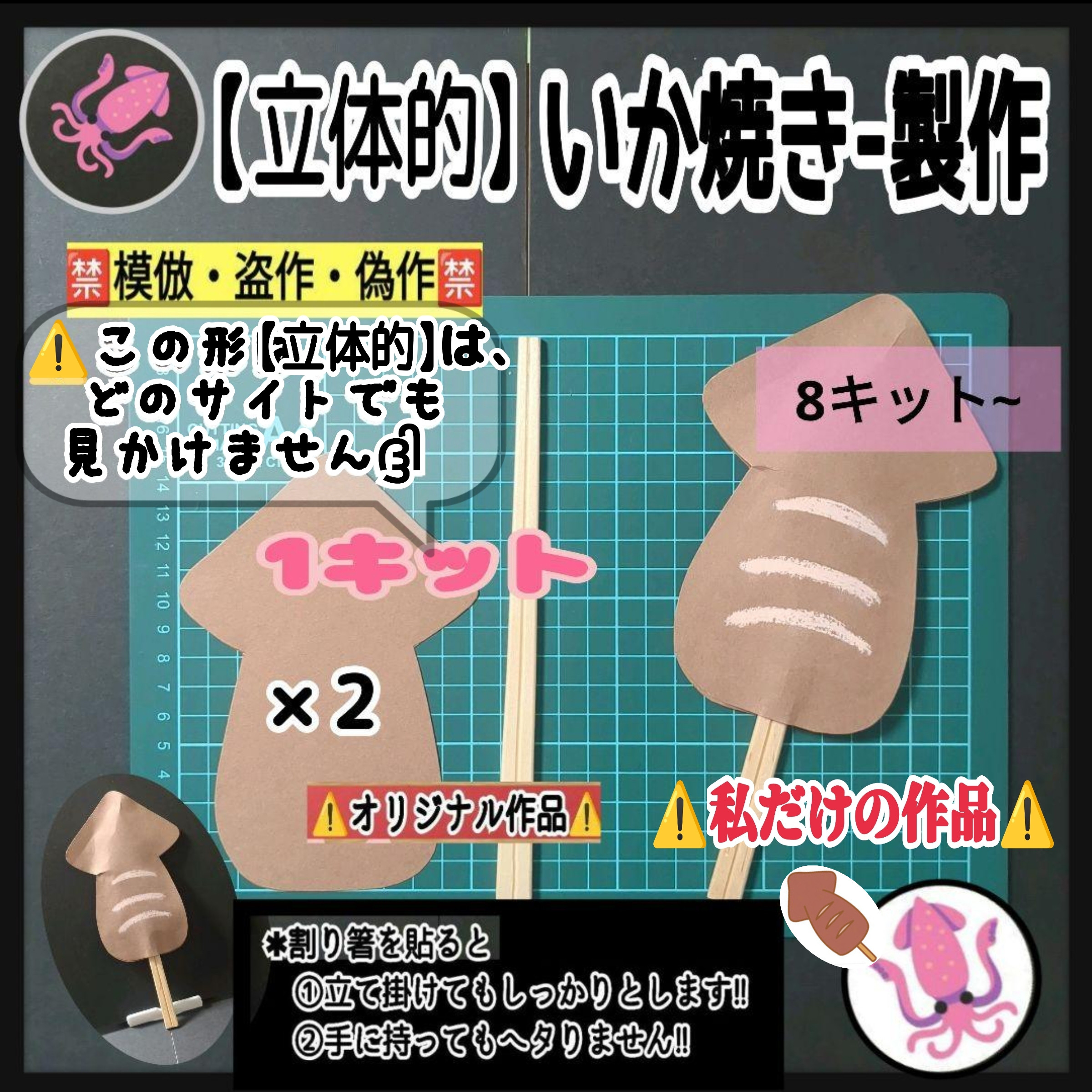 いかやきページ