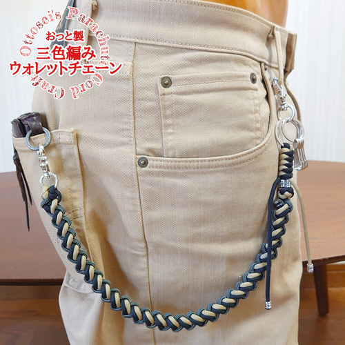 パラコード ウォレットチェーン キーチェーン バイカーウォレット  