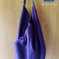 【受注製作】カシュクールバッグ ななめがけ 11号帆布 20枚目の画像