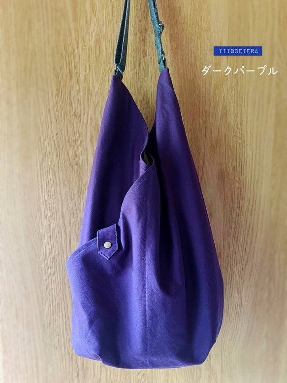 【受注製作】カシュクールバッグ ななめがけ 11号帆布 20枚目の画像