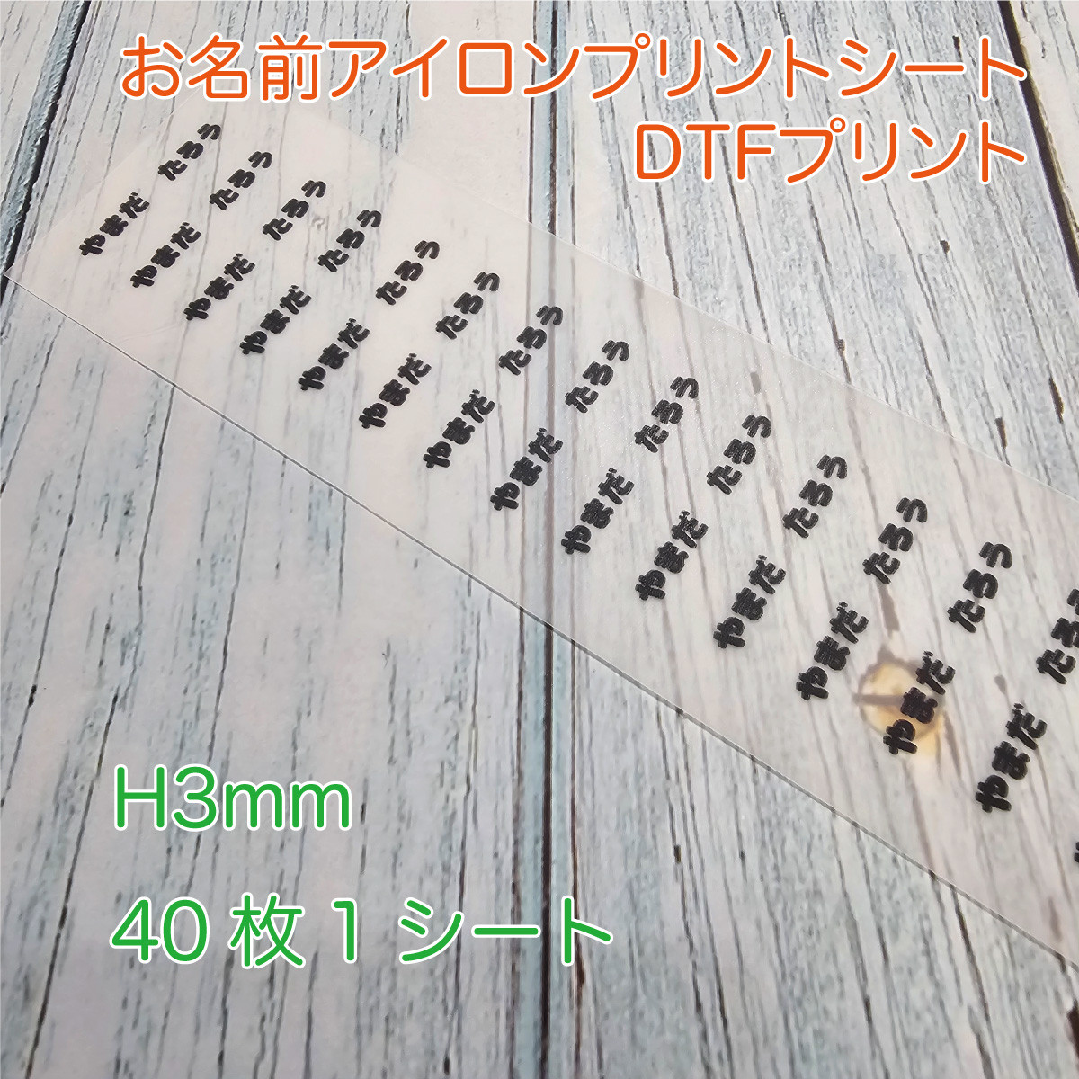 あっくん 　アイロンプリントシール あっくん アイロンプリントシール quick-art_ipsa3