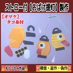 ❑割り箸付『チョコ&いちご』バナナ製作8キット❑保育士知育教材