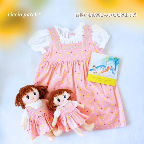 ひよこのぴよよのジャンパースカート ー 物語を着る子供服 ー 子供服