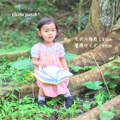 ひよこのぴよよのジャンパースカート ー 物語を着る子供服 ー 子供服