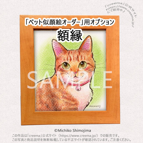 ペット似顔絵オーダー☆ （ペット似顔絵 ねこ いぬ 似顔絵
