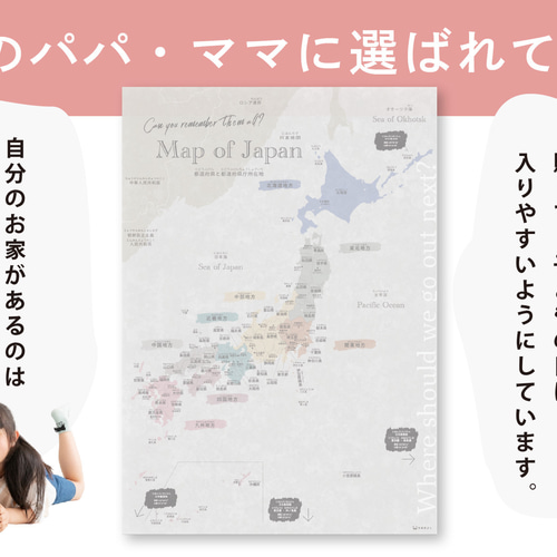 大きいサイズ 日本地図 ポスター 知育ポスター 県庁所在地 A2