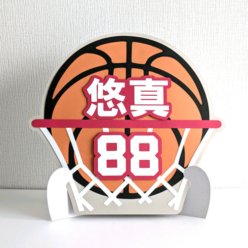 名前・番号入れ】バスケットボール色紙 24 cm メッセージカード