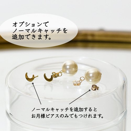三日月と満月 パール ▶︎ 14kgf ピアス ピアス(スタッド・一粒 三日月と満月 パール ▶︎ 14kgf ピアス ピアス(スタッド・一粒