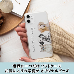 オリジナルケース オーダーメイドカバー スマホケース  iPhoneケース うちの子グッズ オーダーメイド ソフトケース 好きな写真で