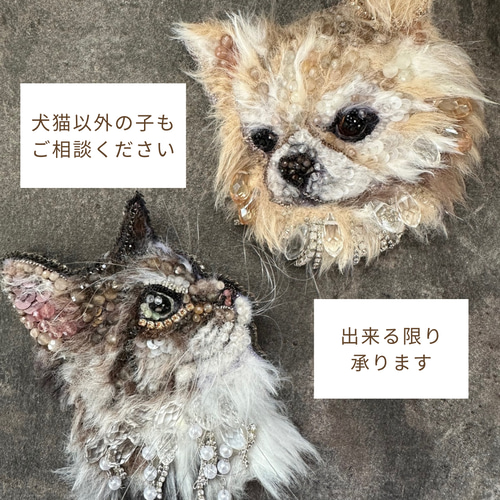 ♫ 刺繍ブローチ オーダー ※締め切りました♫ （柴犬ブローチ試作の 