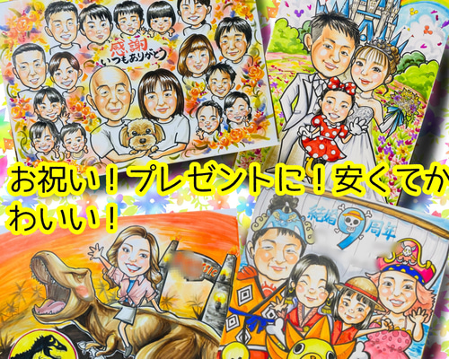 似顔絵 お描きします！イラスト ウエルカムボード 米寿 還暦 敬老の日 額縁無料】似顔絵 プレゼント 色紙 ギフト 記念日 ウェルカムボード