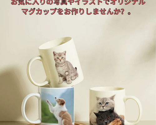 あい夢様確認用ページ★オーダーメイドマグカップ 189591eb9e4117296319f692987bef