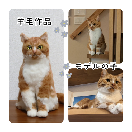 うちの子】【オーダーメイド】【全身】羊毛フェルト 猫 ねこ ペット