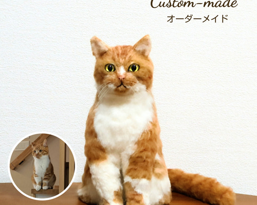 【オーダーメイド】【お値段以上】羊毛フェルト　うちの猫 受注製作】羊毛フェルト、うちの子、猫ぬいぐるみ、フェルト猫