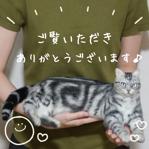 うちの子】【オーダーメイド】【全身】羊毛フェルト 猫 ねこ ペット