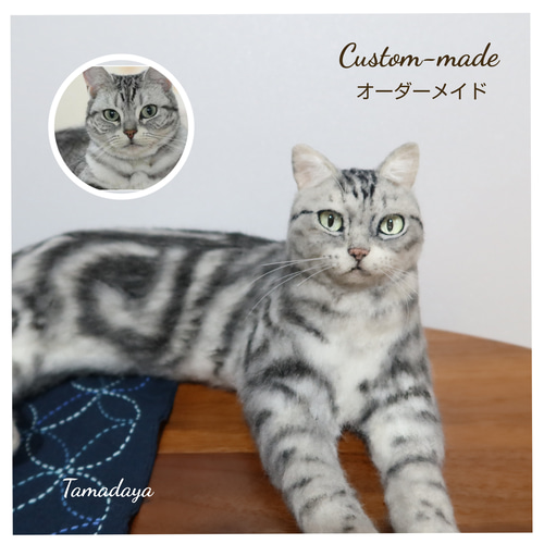 うちの子】【オーダーメイド】【全身】羊毛フェルト 猫 ねこ ペット