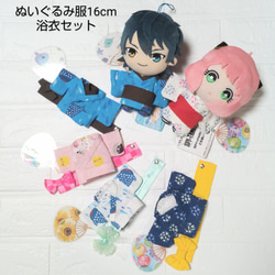 ぬいぐるみ服16cm＊ぬい服＊浴衣セット＊小さなお洋服＊女の子