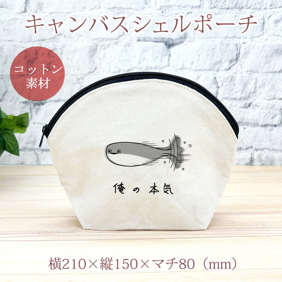 サカバンバスピス 親子セット ショルダーバッグ ポーチ 古代魚