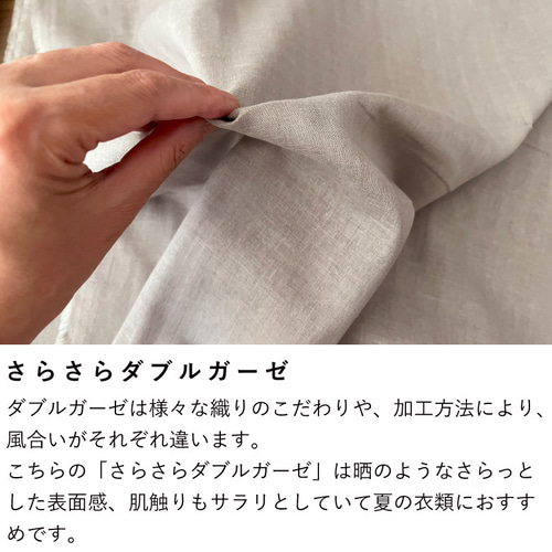 カラーサンプル】さらさらダブルガーゼ 無地 生地 布 夏用 Wガーゼ