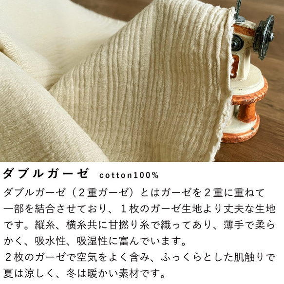 【カラーリニューアル】ぽこぽこダブルガーゼ 130cm幅【50センチ単位】厚手 Wガーゼ 生地 ぽこぽこガーゼ/50cm 2枚目の画像