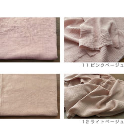 【カラーリニューアル】ぽこぽこダブルガーゼ 130cm幅【50センチ単位】厚手 Wガーゼ 生地 ぽこぽこガーゼ/50cm 6枚目の画像