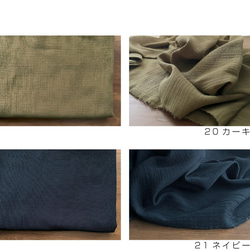 【カラーリニューアル】ぽこぽこダブルガーゼ 130cm幅【50センチ単位】厚手 Wガーゼ 生地 ぽこぽこガーゼ/50cm 11枚目の画像