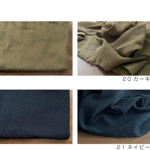 【カラーリニューアル】ぽこぽこダブルガーゼ 130cm幅【50センチ単位】厚手 Wガーゼ 生地 ぽこぽこガーゼ/50cm 11枚目の画像