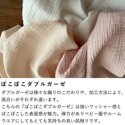 【カラーリニューアル】ぽこぽこダブルガーゼ 130cm幅【50センチ単位】厚手 Wガーゼ 生地 ぽこぽこガーゼ/50cm 3枚目の画像