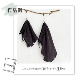 【カラーリニューアル】ぽこぽこダブルガーゼ 130cm幅【50センチ単位】厚手 Wガーゼ 生地 ぽこぽこガーゼ/50cm 14枚目の画像